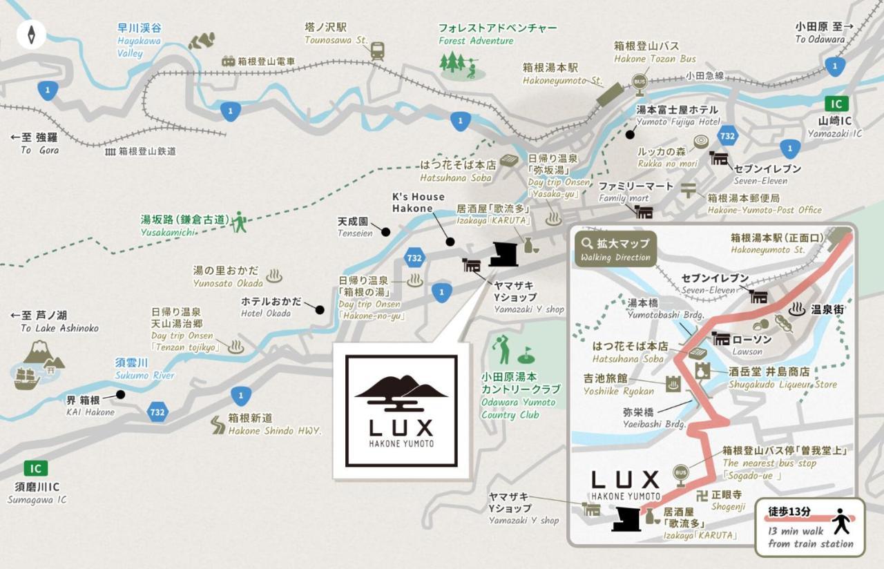 ルクス箱根湯本 Lux Hakone Yumoto Villa Exterior photo